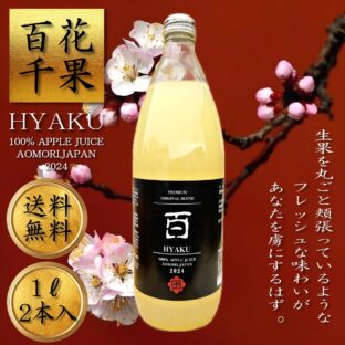 ITEMS | 百花千果 - hyakka sennka -